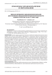Финансирование здравоохранения для достижения ожидаемой продолжительности жизни в России 78 лет к 2030 году