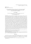 Нахождение неизвестной быстро осциллирующей правой части в многомерной гиперболической системе первого порядка