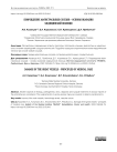Повреждение магистральных сосудов - основы оказания медицинской помощи