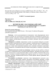 Формирование следственных действий негласного характера в уголовно-процессуальном законодательстве России