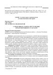Субъективная сторона преступления, предусмотренного ст. 303 УК РФ