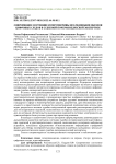 Современное состояние и перспективы исследования образов цифровых следов в судебной почерковедческой экспертизе