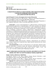 О некоторых вопросах обнаружения, фиксации и изъятия следов при хищении оборудования для добычи криптовалюты