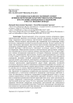 Обстановка как наиболее значимый элемент криминалистической характеристики насильственных преступлений, совершаемых осужденными в местах лишения свободы