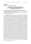 Применение лицевой биометрии для информационно-аналитической поддержки розыскных мероприятий