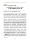 О некоторых вопросах реализации уголовно-процессуального законодательства на стадии предварительного следствия