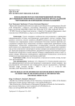 Использование результатов информационной системы дистанционного мониторинга лесных пожаров при расследовании уничтожения или повреждения лесных насаждений