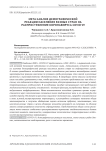 Мета-анализ демографической реакции населения разных стран на распространение коронавируса COVID-19