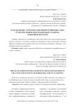 Использование элементов спортивной тренировки самбо в системе физического воспитания студентов экономических вузов