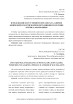 Использование искусственного интеллекта на занятиях физической культурой во время дистанционного обучения в период самоизоляции