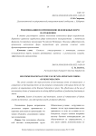 Рекомендации по применению неденежных форм награждения