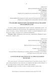 Страхование дебиторской задолженности как механизм управления рисками