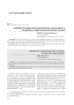 Административно-юрисдикционная деятельность полиции (сравнительно-правовой анализ)