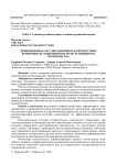 Дефинитивные, организационные и процедурные компоненты современного регистрационного производства