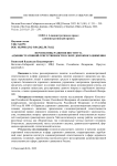 Перспективы развития института административной ответственности в сфере дорожного движения