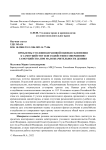 Проблемы уголовно-правовой оценки склонения к самоубийству или содействия совершению самоубийства при малозначительности деяния