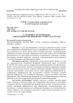 О специфике детерминации современной рецидивной преступности в России