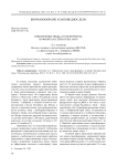 Инвазионные виды-«трансформеры» во флоре бассейна реки Амур