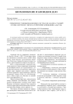 Применение геоинформационных систем для анализа станций отлова амурского тигра на территории заповедника «Бастак»
