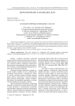 Календарь природы заповедника «Бастак»