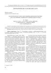 Послепожарная сукцессия в хвойно-широколиственных лесах на примере Анюйского национального парка