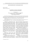 Заказники как фактор сохранения экосистем бассейна р. Охоты