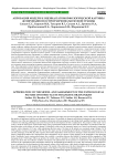 Апробация модели и оценка патоморфологической картины дозированной острой черепно-мозговой травмы