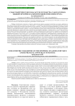Соматометрические показатели потомства лабораторных мышей при пренатальном воздействии синестрола