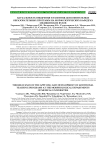 Актуальность внедрения и развития дополнительных образовательных программ на морфологических кафедрах медицинских вузов