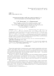 Асимптотические свойства многочленов ln,n(x) , ортогональных на произвольных сетках