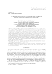 Анализ признаков выпуклости и звездности интегро-дифференциального оператора Бриза