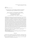 Периодические и ограниченные решения уравнения второго порядка