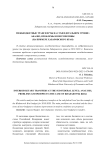 Межбюджетные трансферты на субфедеральном уровне: анализ, проблемы и перспективы (на примере Хабаровского края)
