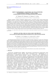 Вынос из придонного слоя речных систем загрязнений, накопленных в процессе сброса воды, содержащей продукты промышленной переработки