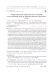 Аппроксимация периодических решений в двухмодовой модели кристаллического фазового поля