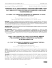 Клинический случай лечения пациентки с тромбоэмболией легочной артерии после микрохирургического иссечения артериовенозной мальформации правой теменной доли
