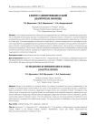 К вопросу о дифференциации атаксий (аналитическое обозрение)