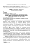 Уголовная ответственность за незаконную охоту, совершенную с применением транспортных средств в истории законодательства России