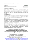 Гранулометрический состав почв конечно-моренной гряды Верхневолжского постледникового района (Восточно-Европейская равнина, Тверская область)