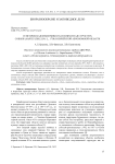 Генетическая изменчивость и возрастная структура соболя (Martes zibellina L , 1758) в Еврейской автономной области