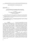 Ретроспективный анализ формирования современной древесной растительности природного парка «Вяземский»