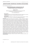 Демографическое старение в России и новая социальная реальность