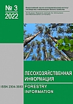 3, 2022 - Лесохозяйственная информация
