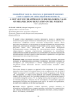 Новый взгляд на подход к внешней оценке репутации организаций в интернете