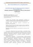 Современные инструменты корпоративного управления в РФ