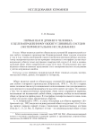 Первые шаги древнего человека к целенаправленному обжигу глиняных сосудов (экспериментальное исследование)