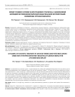 Пример успешного лечения распространённого туберкулёза с одновременной коррекцией постпневмонэктомической медиастинальной лёгочной грыжей полимерным сетчатым имплантом