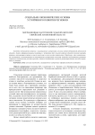 Миграционные настроения сельских жителей Еврейской автономной области