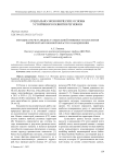 Методика расчета индекса социальной уязвимости населения Еврейской автономной области к наводнениям