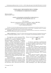 Оценка продовольственной независимости Еврейской автономной области